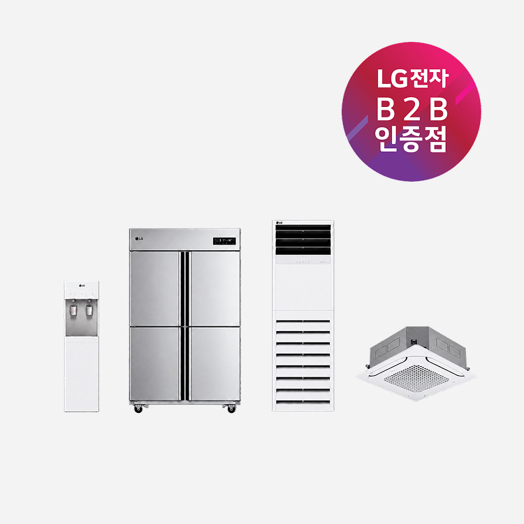 LG전자 사업자몰 (할인 혜택)