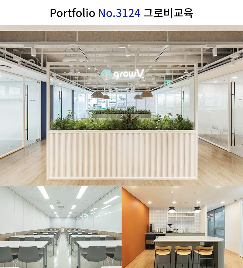 사옥 인테리어