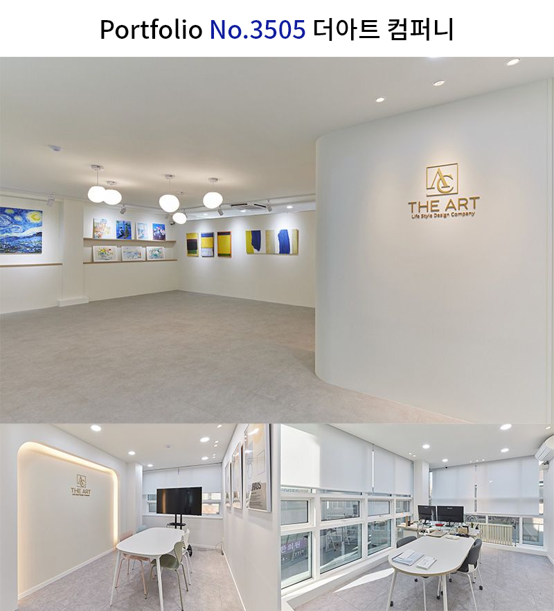 갤러리 회사 인테리어