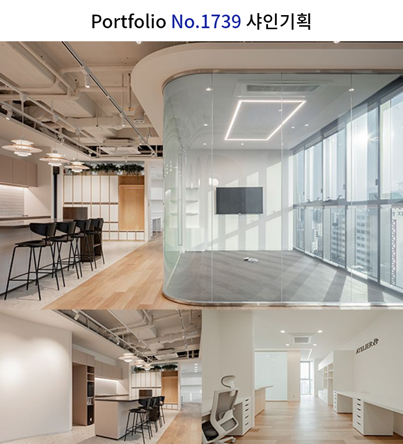 광고회사 사무실 인테리어