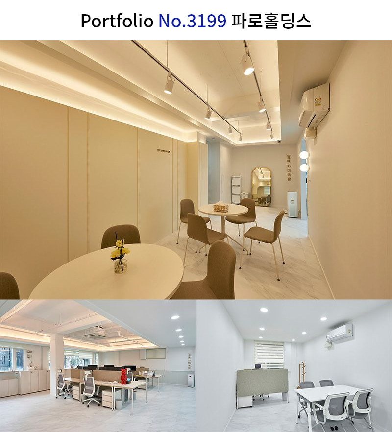 기업 오피스 인테리어
