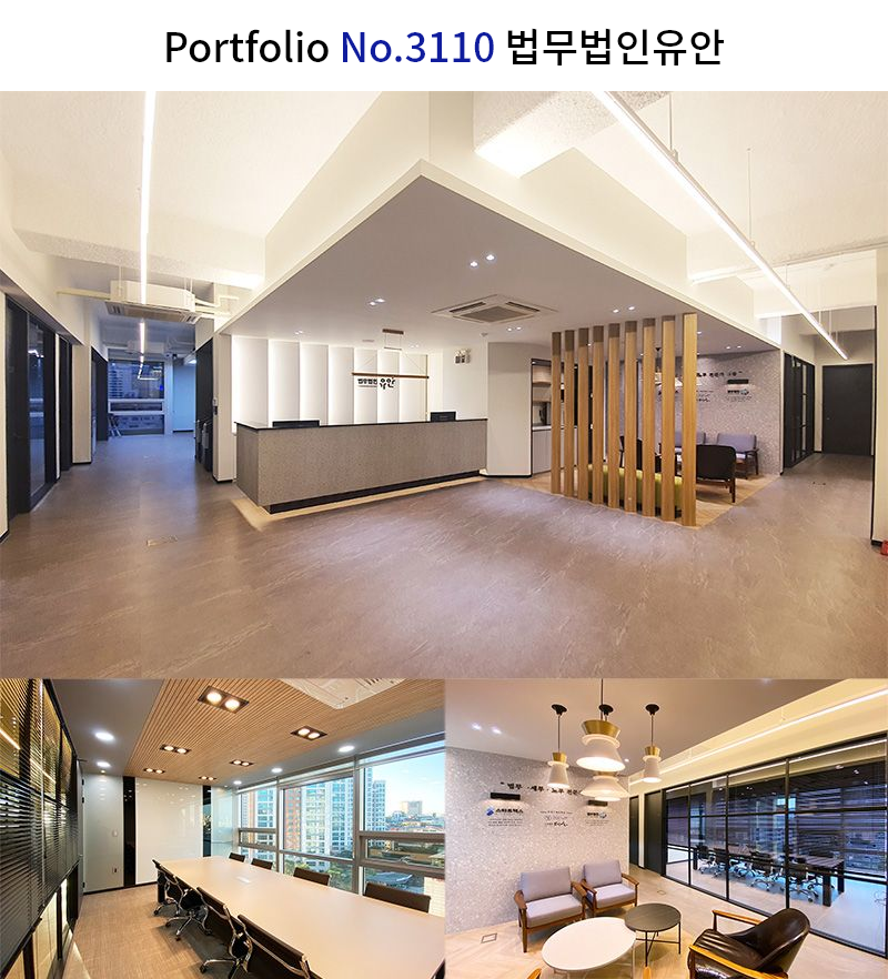 법무법인 오피스 인테리어