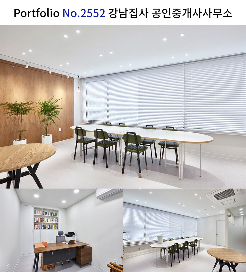 모던 공인중개사 인테리어