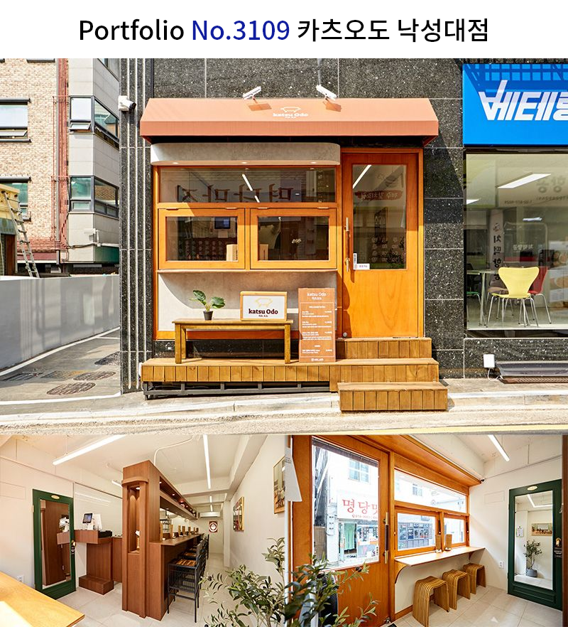 빈티지 돈까스집인테리어