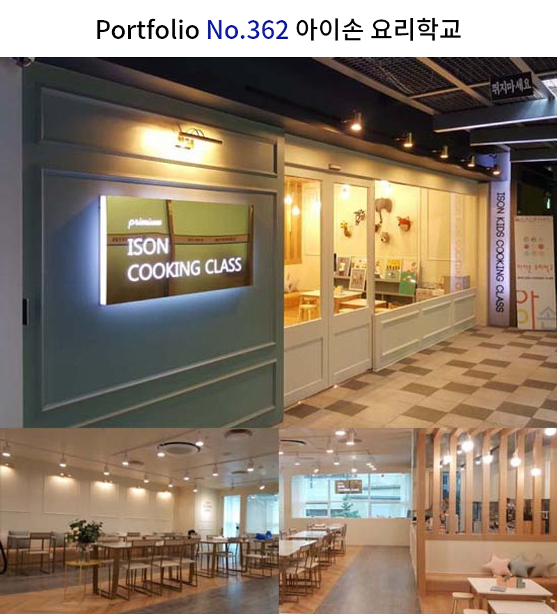 캐주얼 쿠킹클래스 스튜디오 인테리어