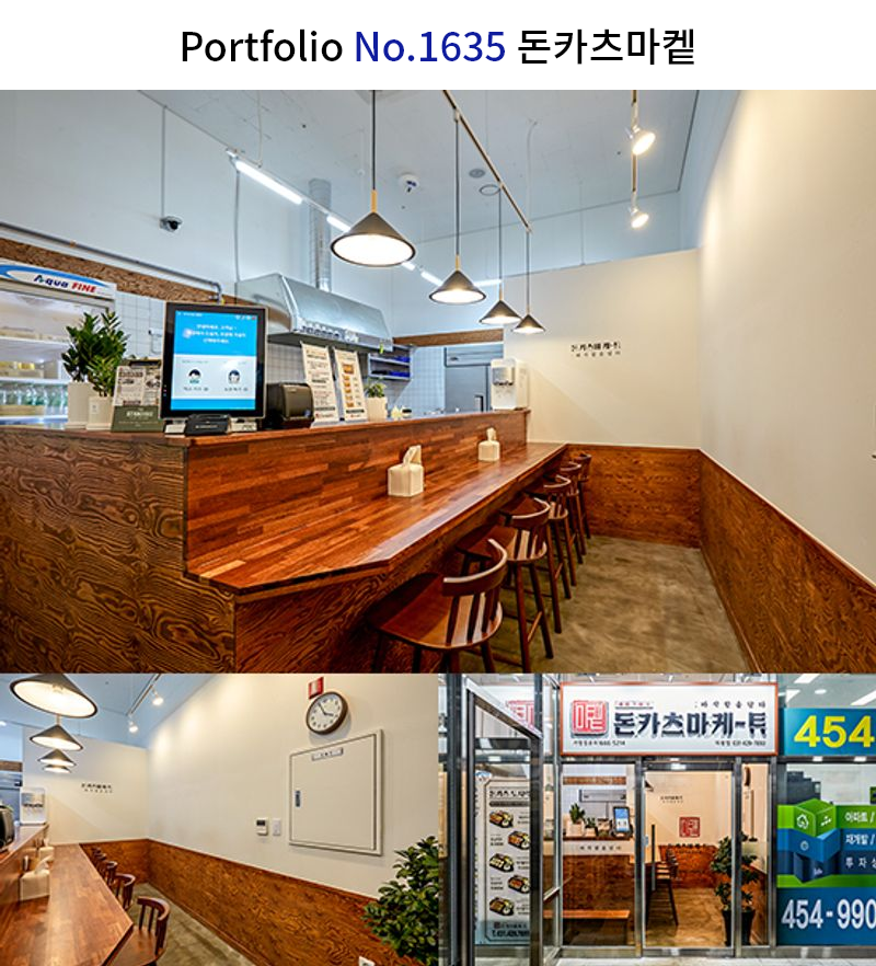 캐주얼 돈카츠집 인테리어