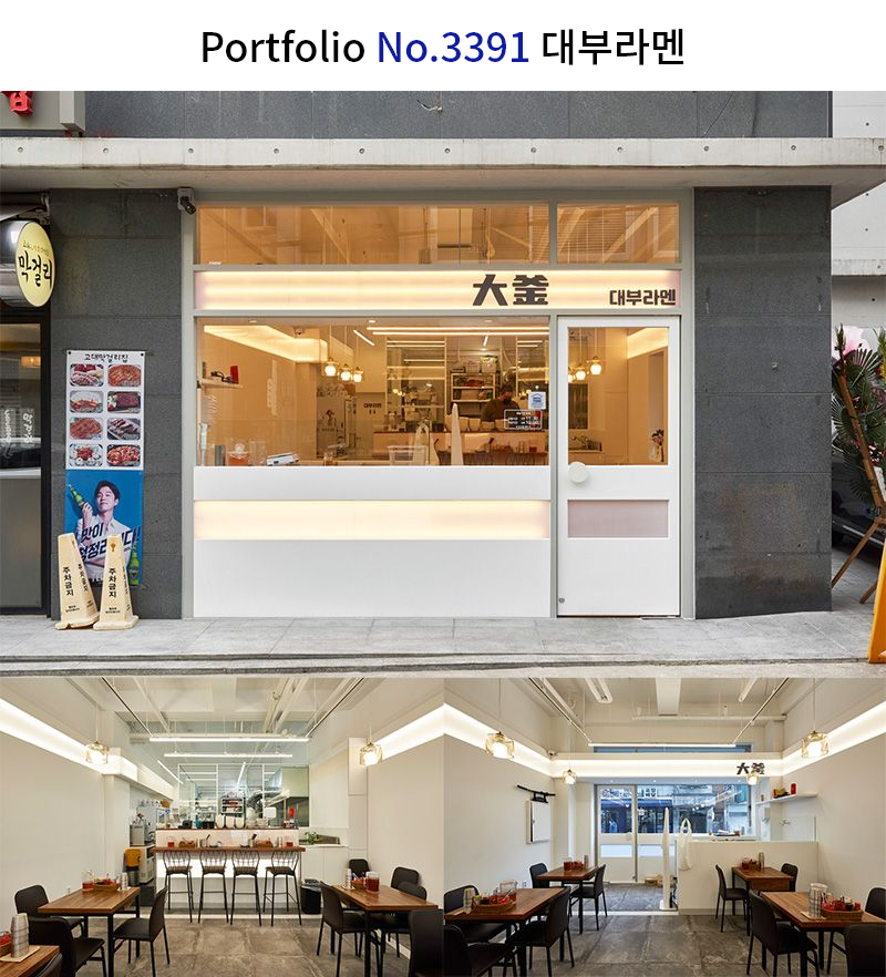 모던 라멘집 인테리어