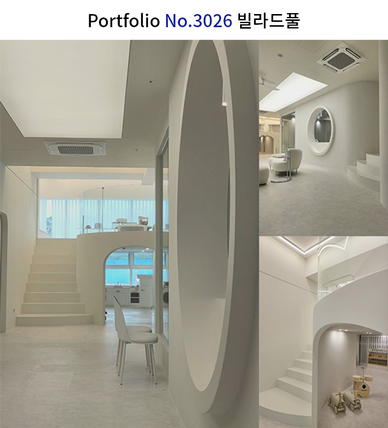 모던 키즈 풀빌라 인테리어