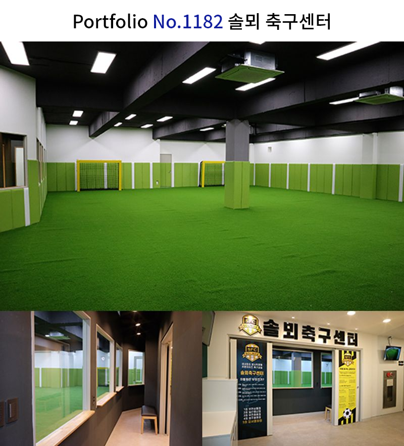 캐주얼 실내축구장 인테리어