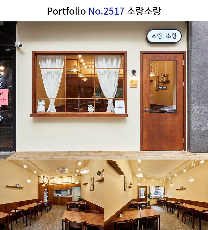 캐주얼 한식집 인테리어