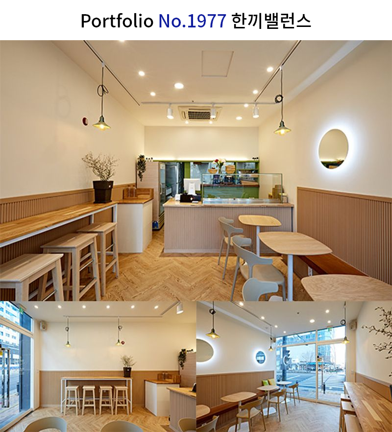 모던 샐러드 전문점 인테리어