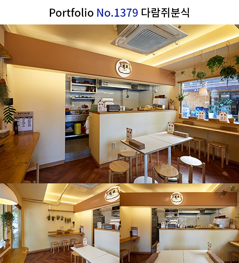 분식집 인테리어