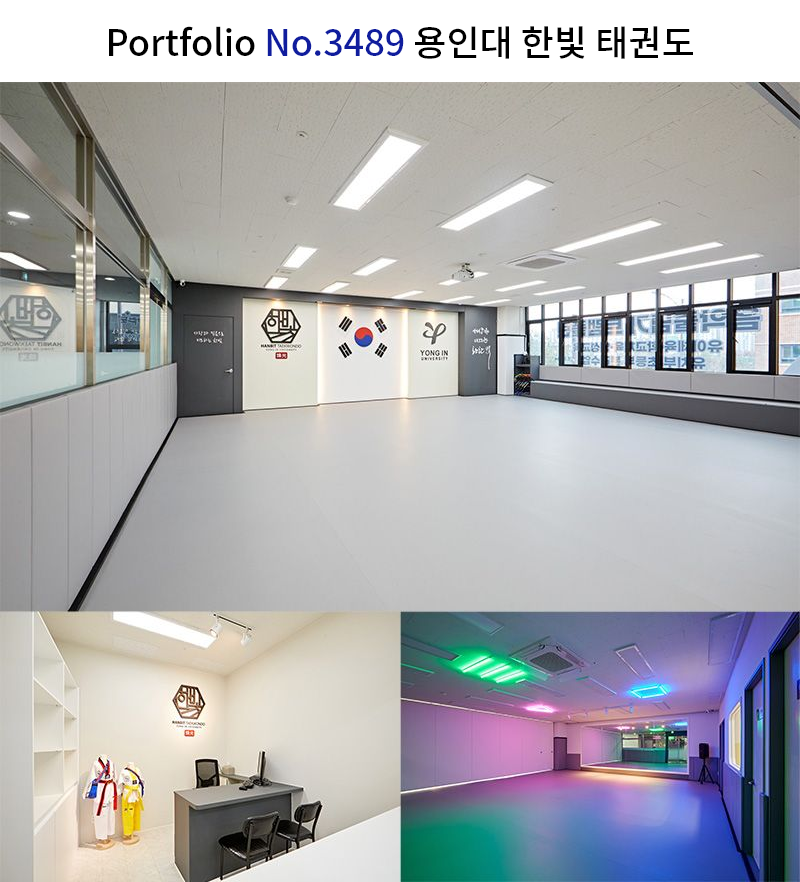 캐주얼 태권도학원 인테리어