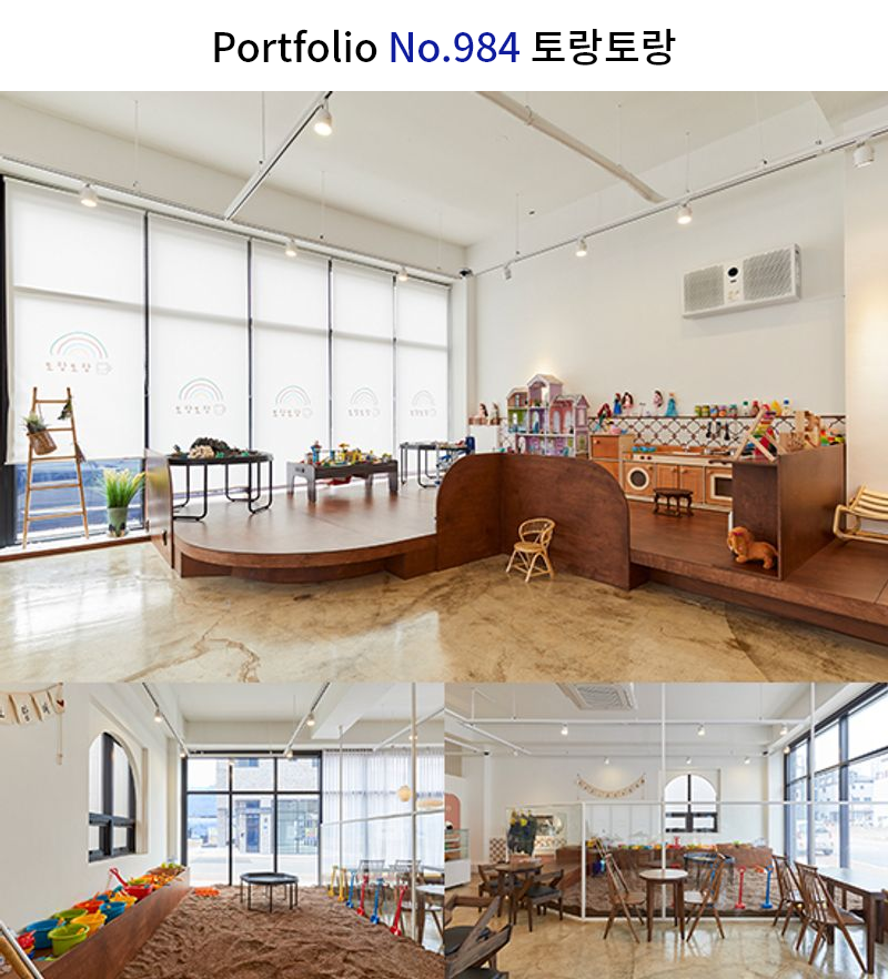 캐주얼 모던 키즈카페
