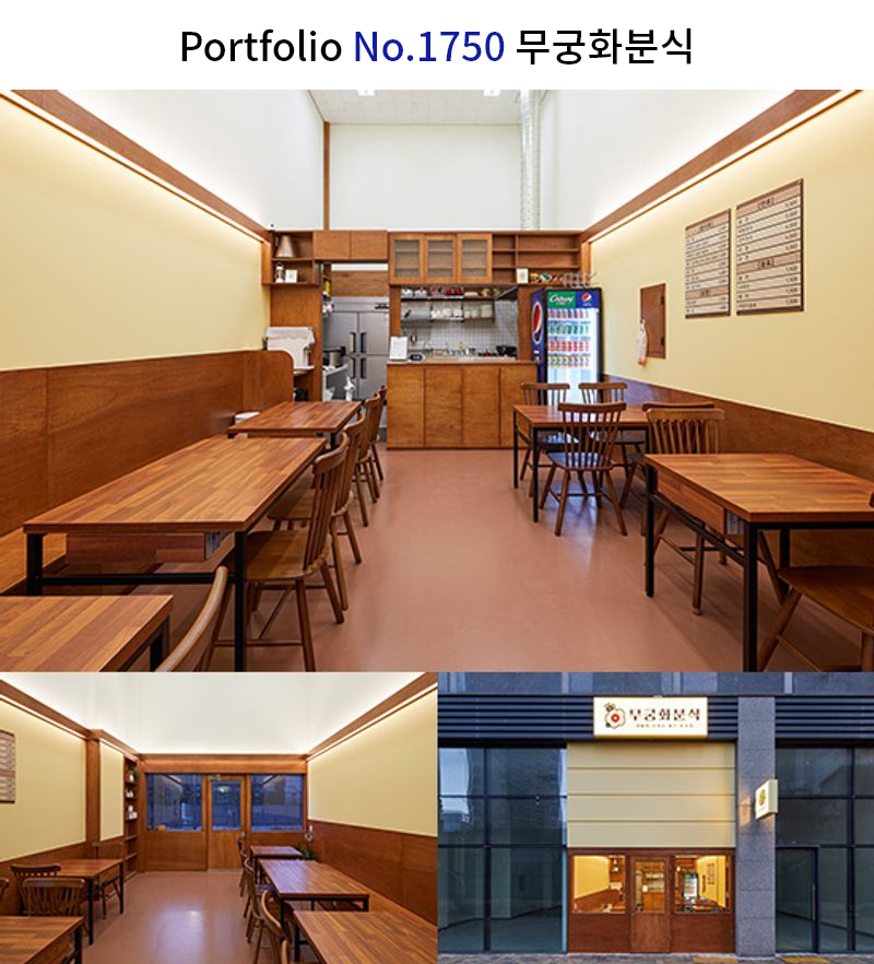 빈티지 분식집 인테리어