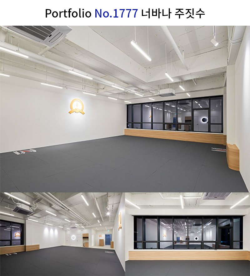 모던 주짓수학원 인테리어