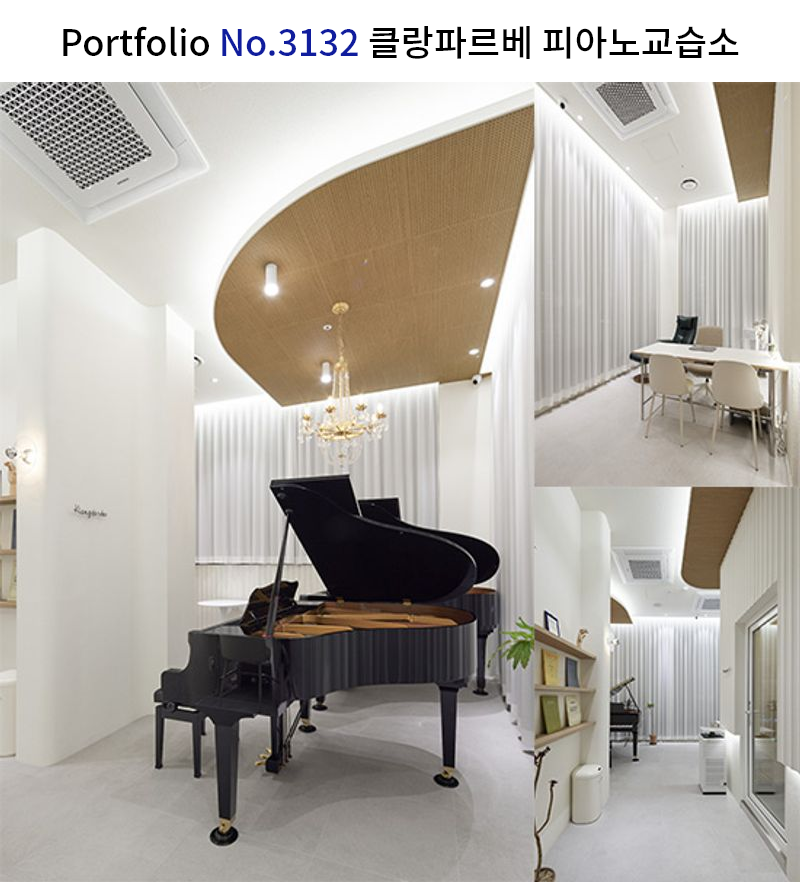 모던 피아노 교습소