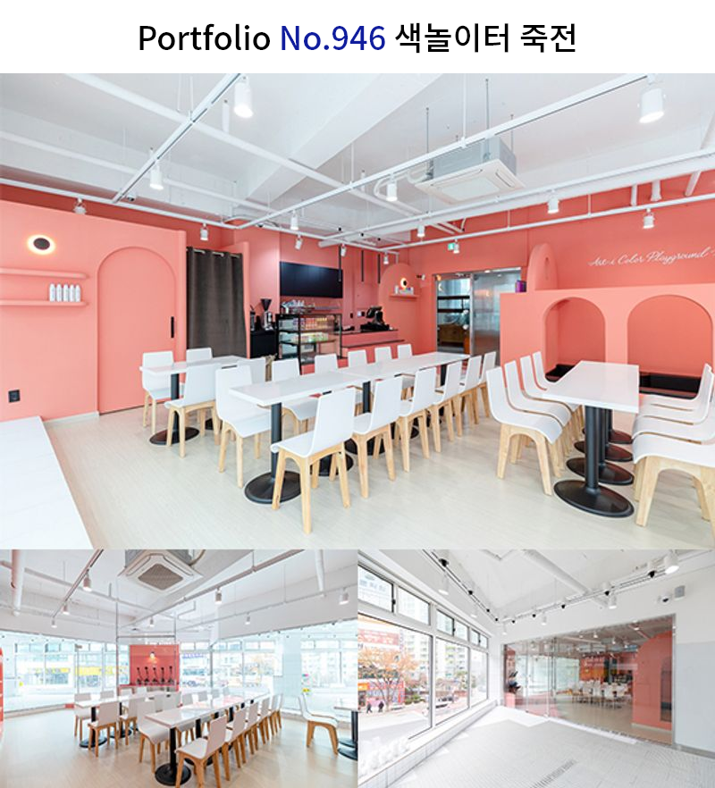 모던 키즈카페 인테리어