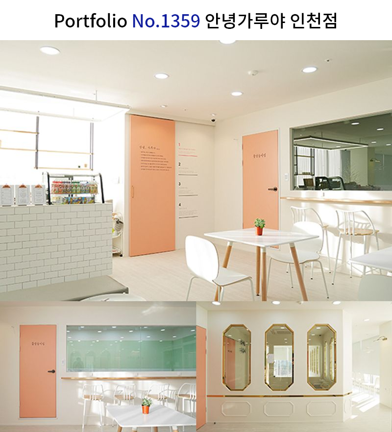 모던 키즈카페 인테리어
