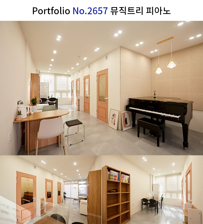 캐주얼 피아노 교습소 인테리어