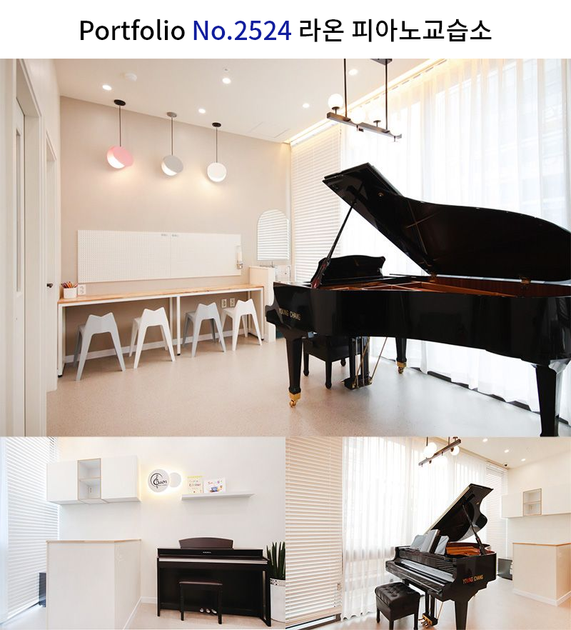 캐주얼 피아노 교습소 인테리어