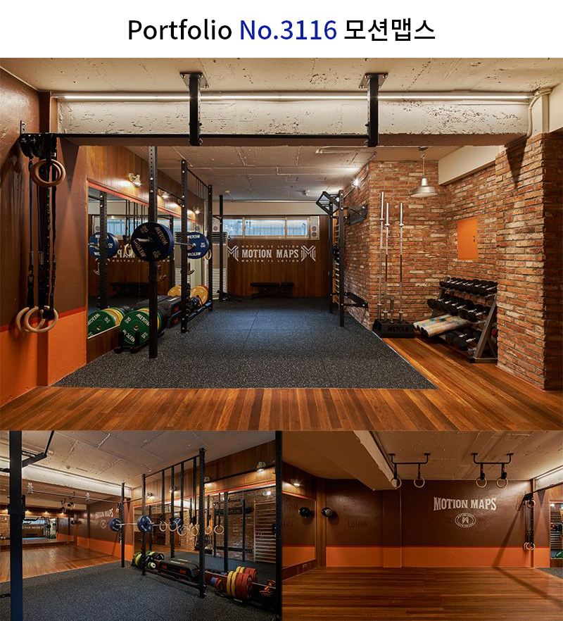 빈티지 모던 25평 체육관