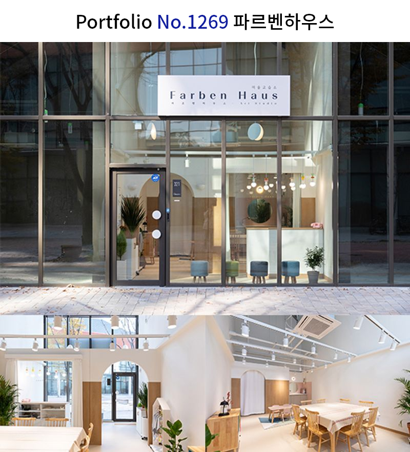 캐주얼 교습소 인테리어