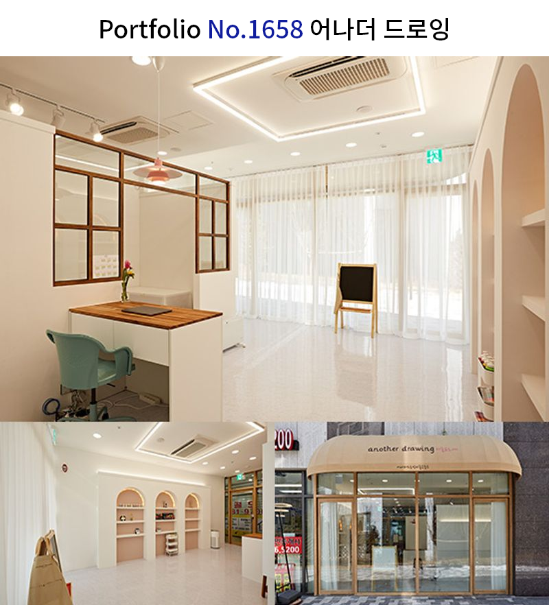 모던 미술 교습소 인테리어