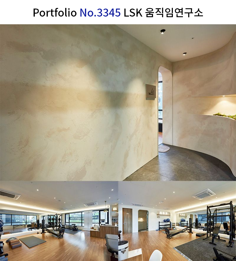 화이트 재활운동센터 인테리어