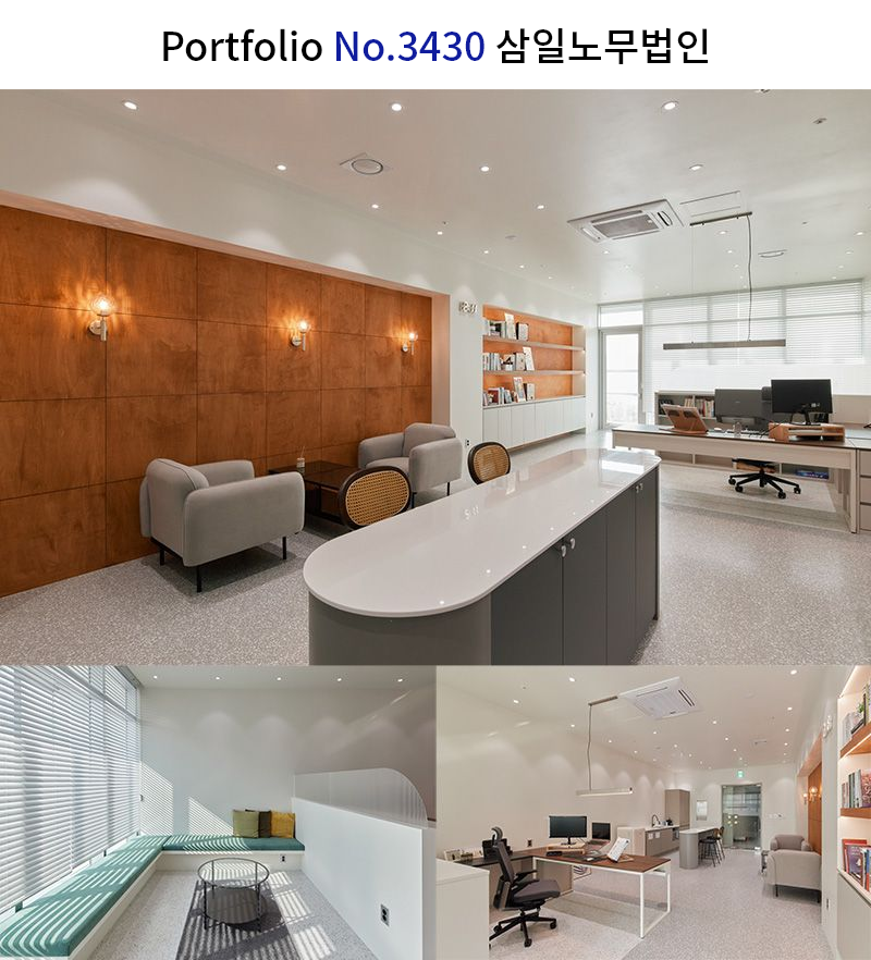 모던 사무실 인테리어