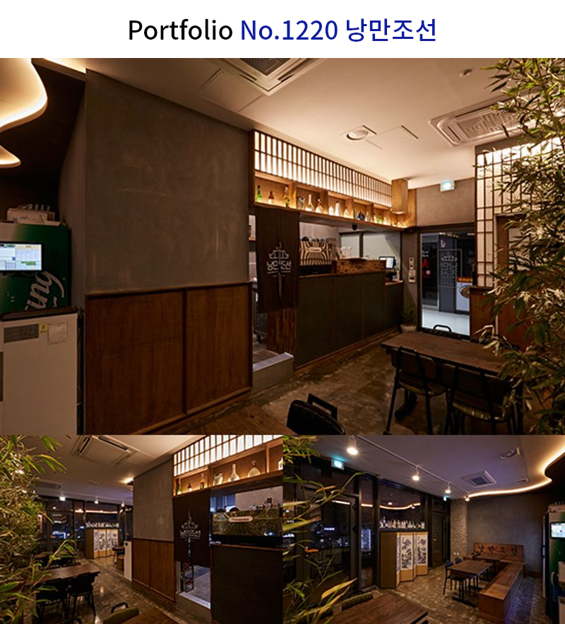 빈티지 주점 인테리어