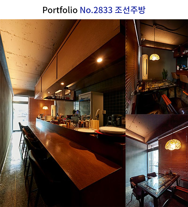 캐주얼 주점 인테리어