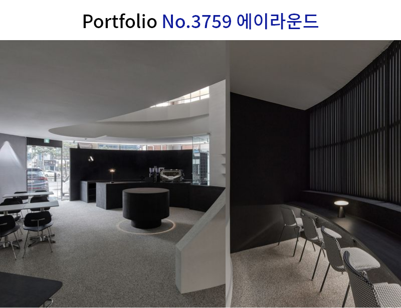 무채색 카페 인테리어