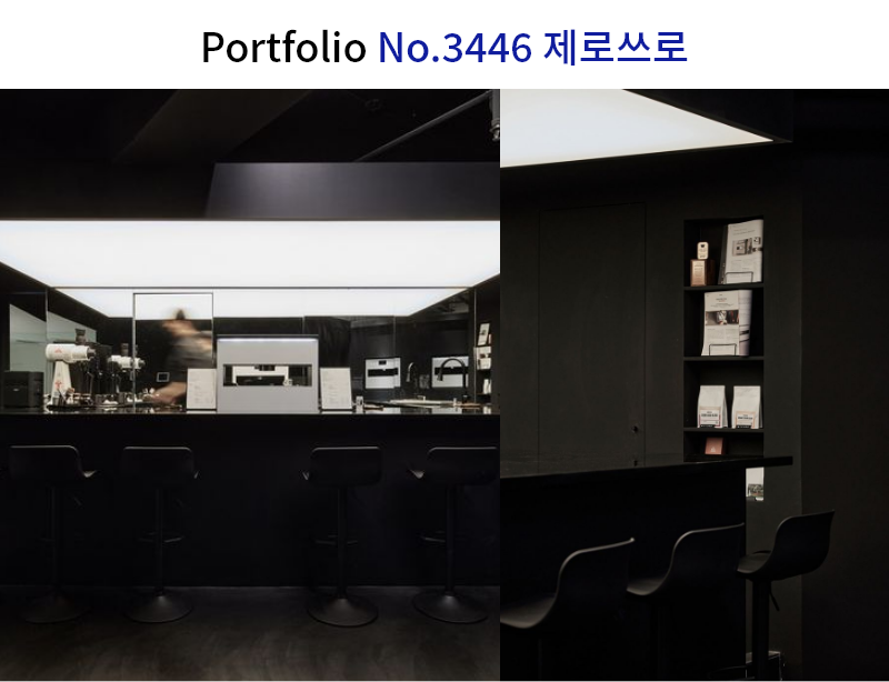 무채색 카페 인테리어