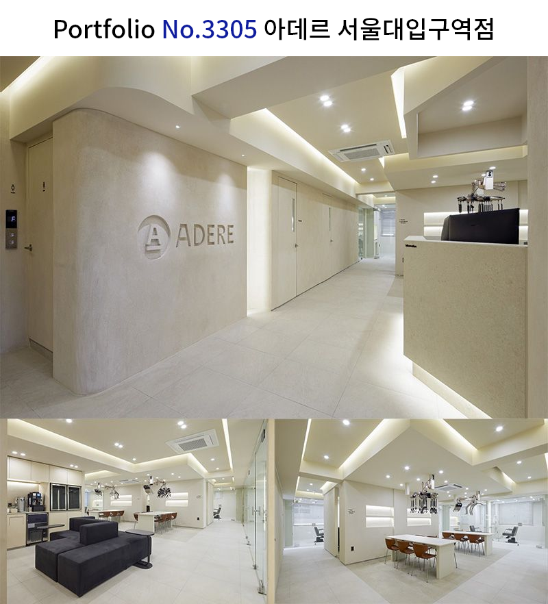 모던 미용실 인테리어