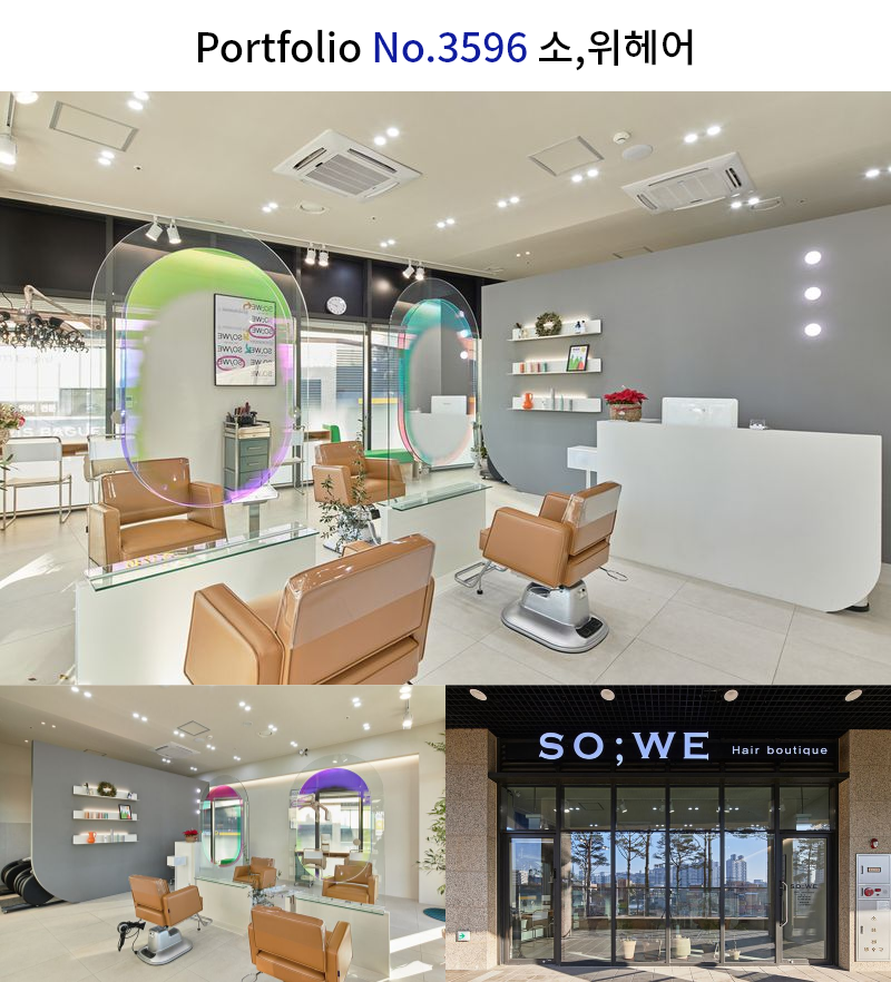 캐주얼 미용실 인테리어
