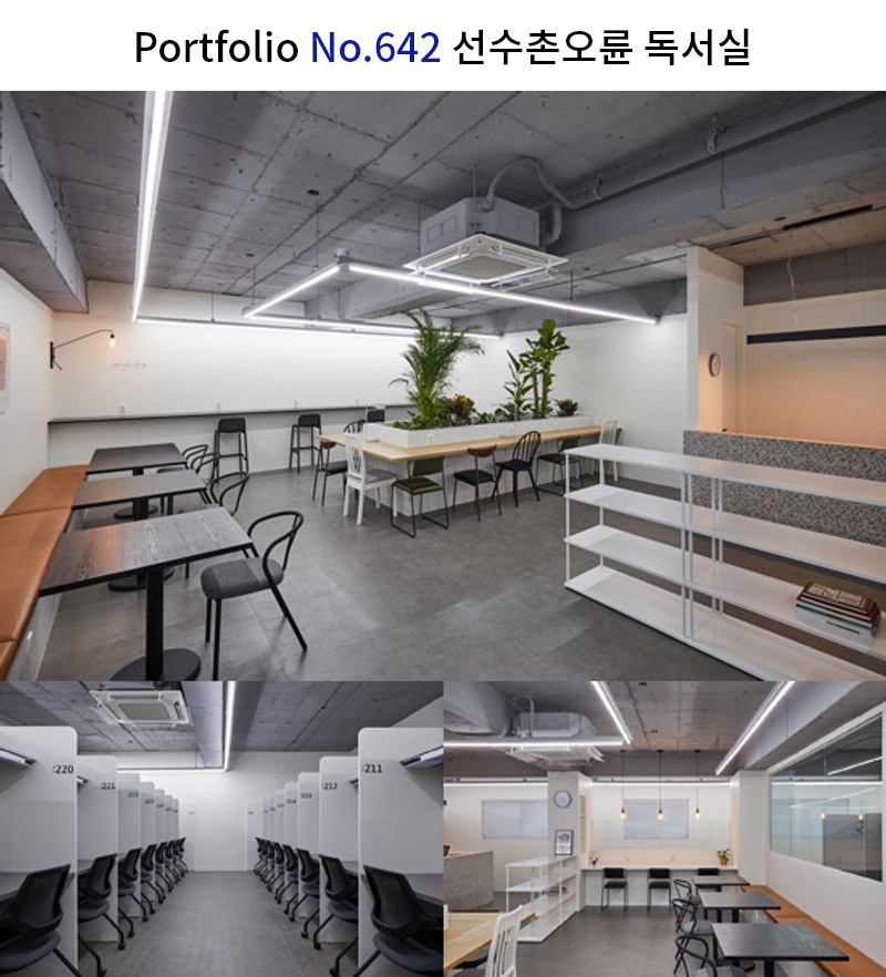 인더스트리얼 독서실 인테리어