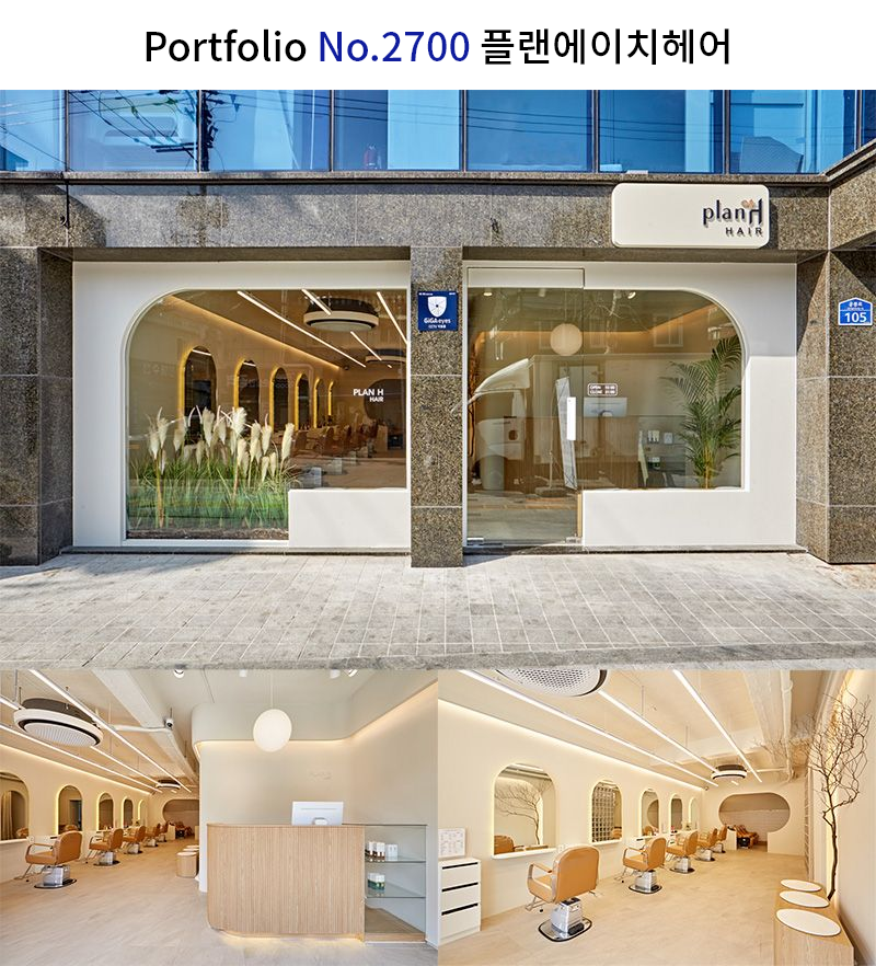 화사한 미용실 인테리어