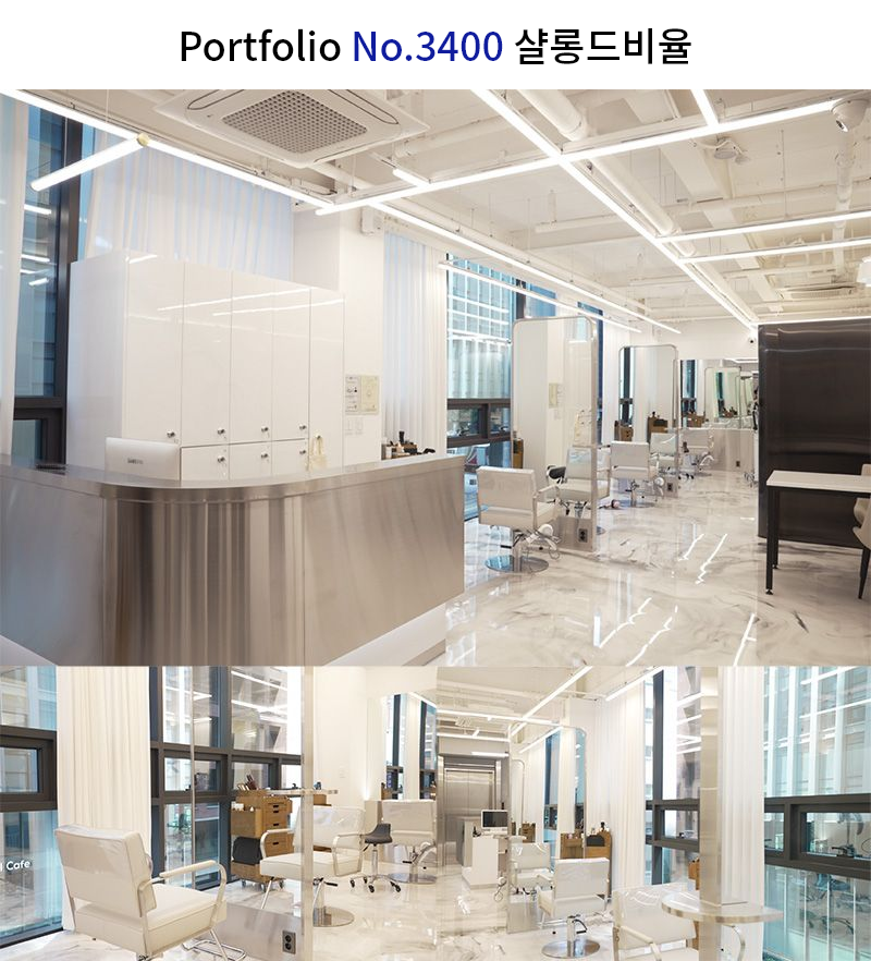 모던 빈티지 헤어살롱