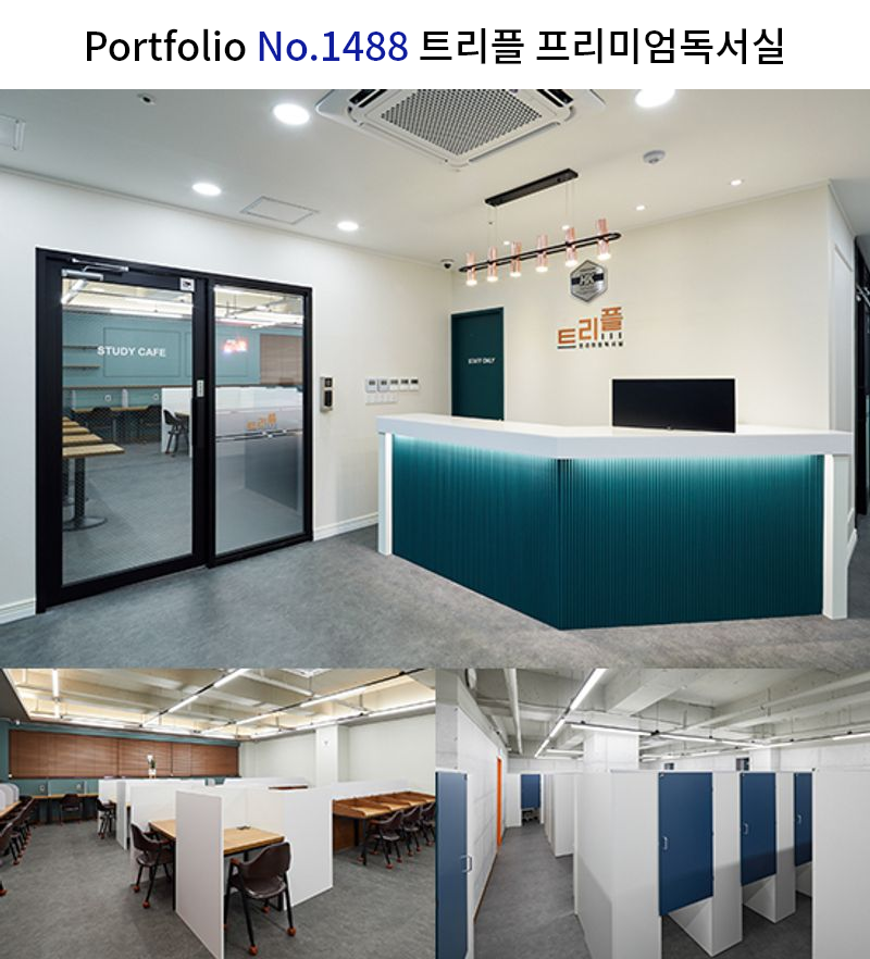 모던 독서실 인테리어