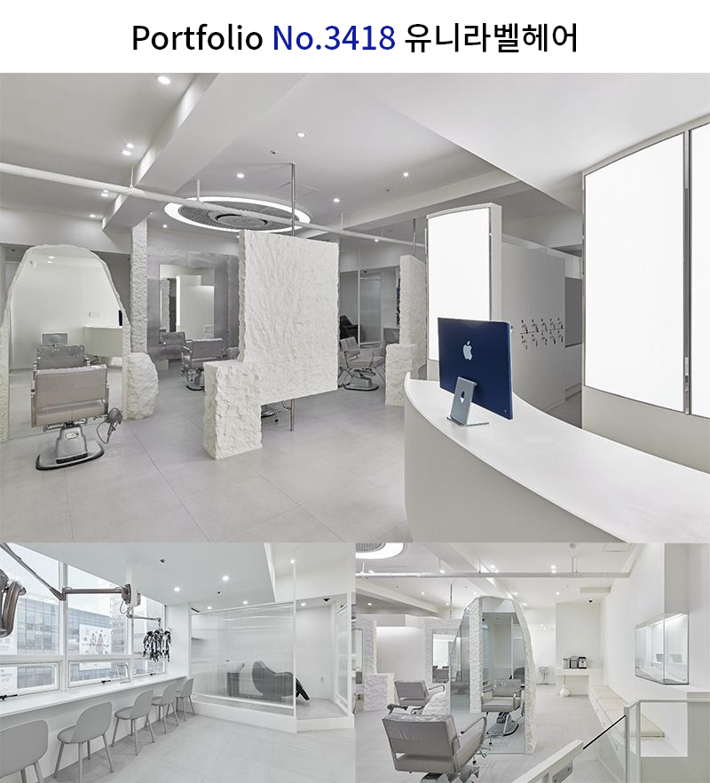 인더스트리얼 미용실