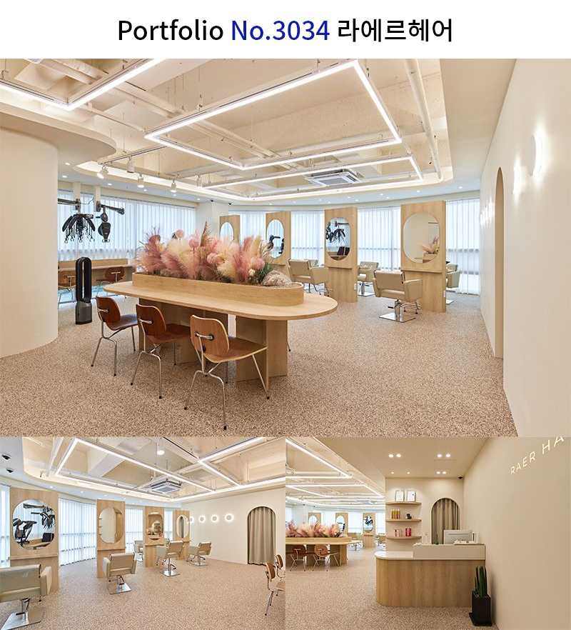 캐주얼 헤어샵 인테리어