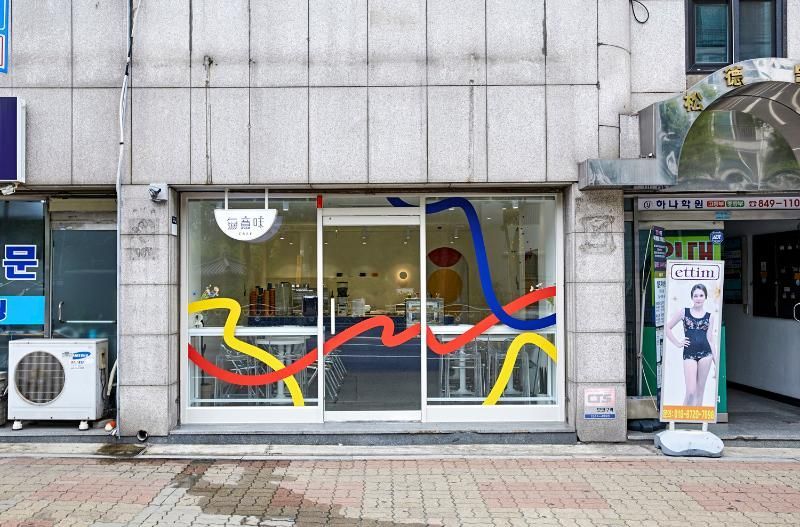 키치한 카페 인테리어