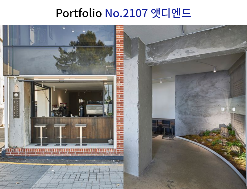 빈티지 카페 시멘트 스타코 플렉스
