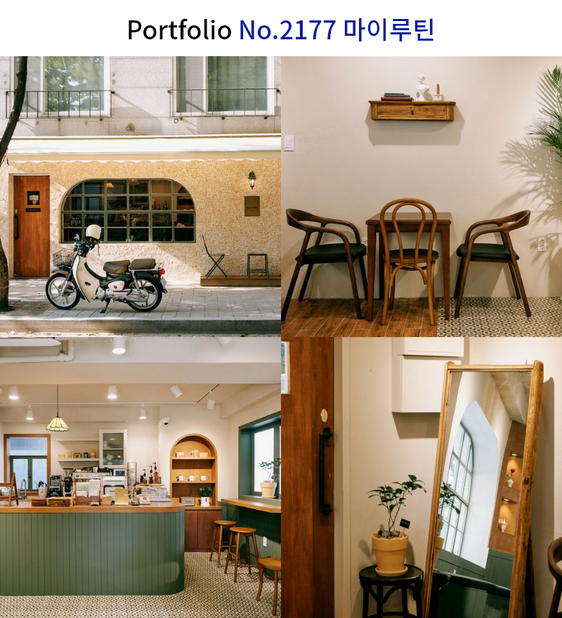 앤틱 카페 인테리어