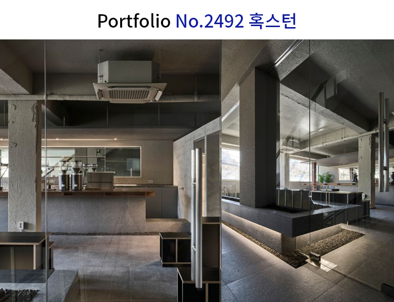 모던 카페 인테리어 드라이비트