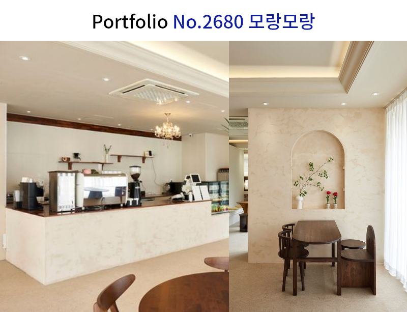 카페 유럽미장
