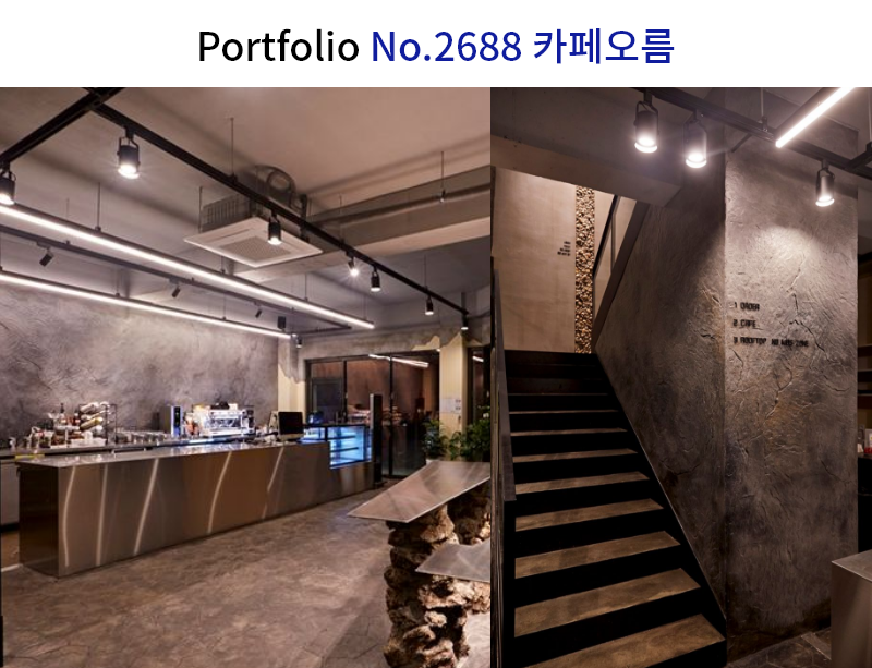 모던 스시 오마카세 시멘트 스타코 플렉스