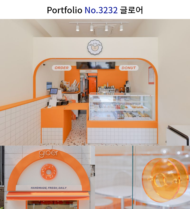 키치한 도넛집 인테리어