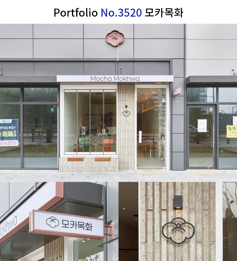 모던 디저트 카페 인테리어
